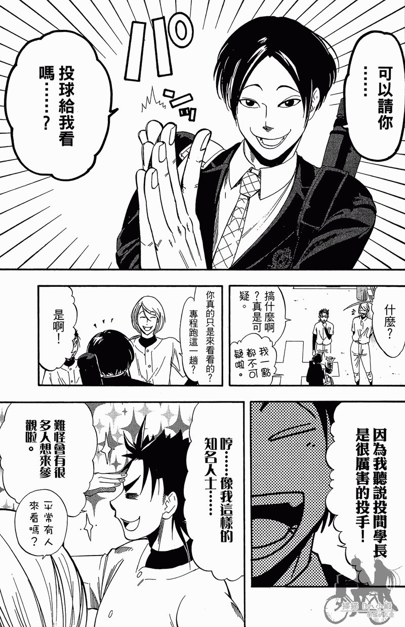 《投捕兄弟档》漫画最新章节第11卷免费下拉式在线观看章节第【33】张图片