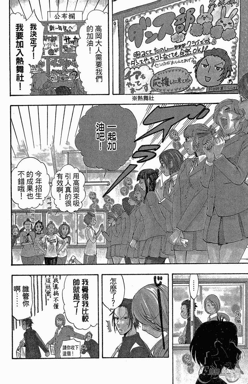 《投捕兄弟档》漫画最新章节第11卷免费下拉式在线观看章节第【54】张图片