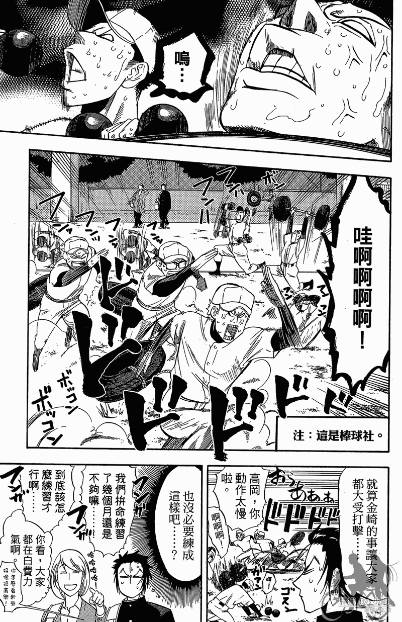 《投捕兄弟档》漫画最新章节第11卷免费下拉式在线观看章节第【55】张图片