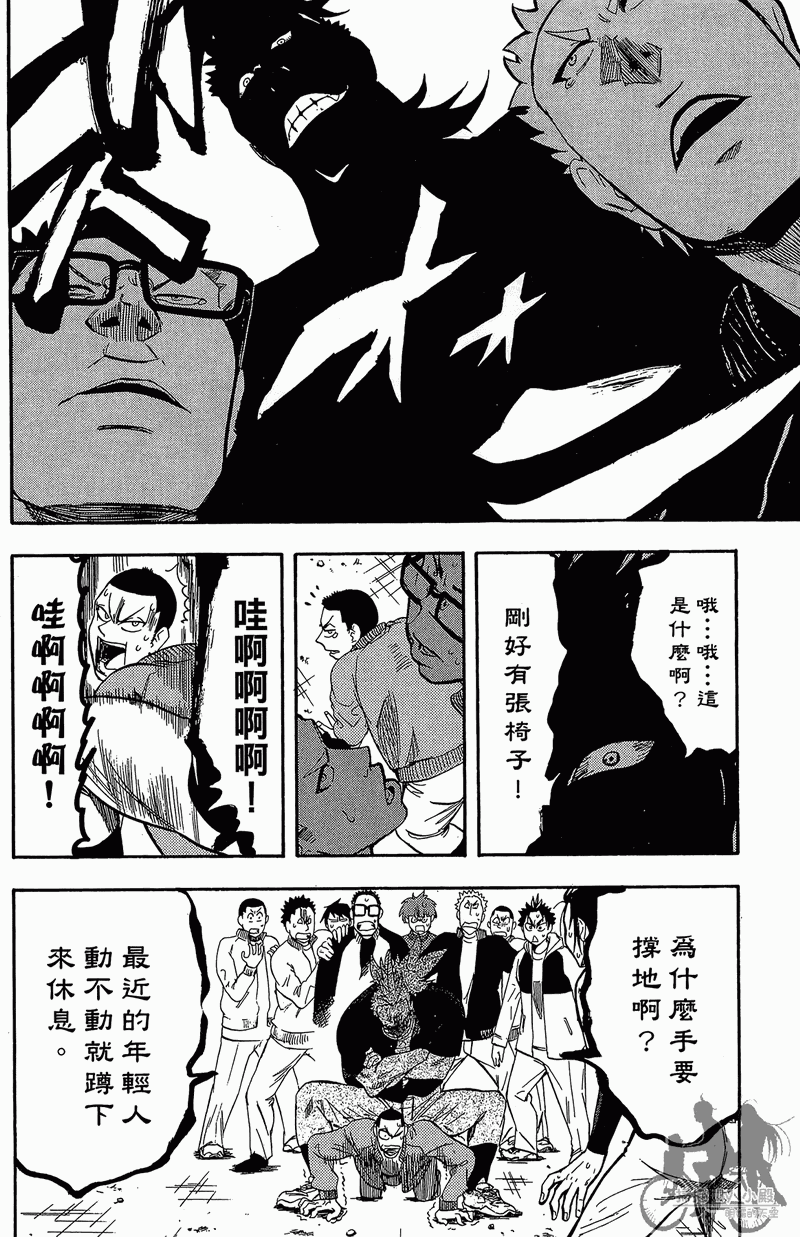 《投捕兄弟档》漫画最新章节第11卷免费下拉式在线观看章节第【60】张图片