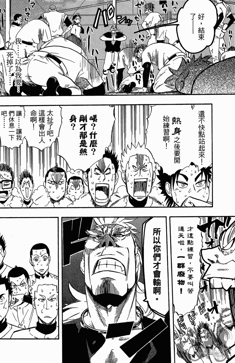 《投捕兄弟档》漫画最新章节第11卷免费下拉式在线观看章节第【68】张图片