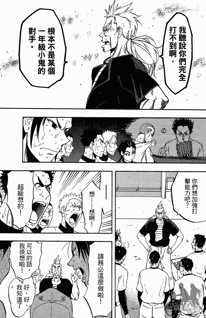 《投捕兄弟档》漫画最新章节第11卷免费下拉式在线观看章节第【69】张图片