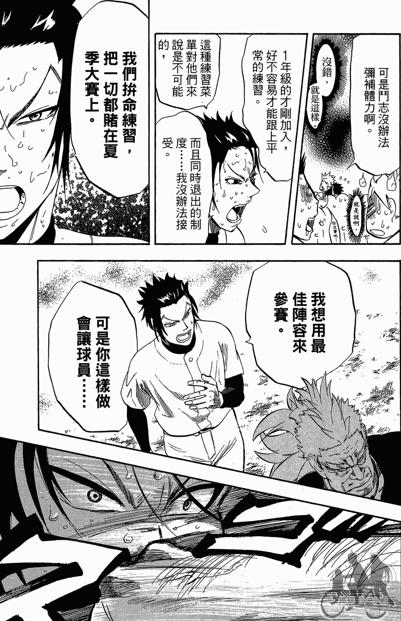 《投捕兄弟档》漫画最新章节第11卷免费下拉式在线观看章节第【75】张图片