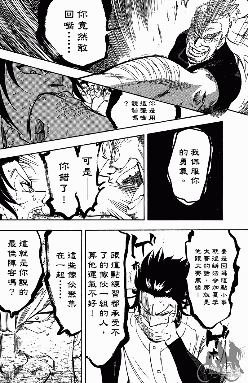 《投捕兄弟档》漫画最新章节第11卷免费下拉式在线观看章节第【76】张图片