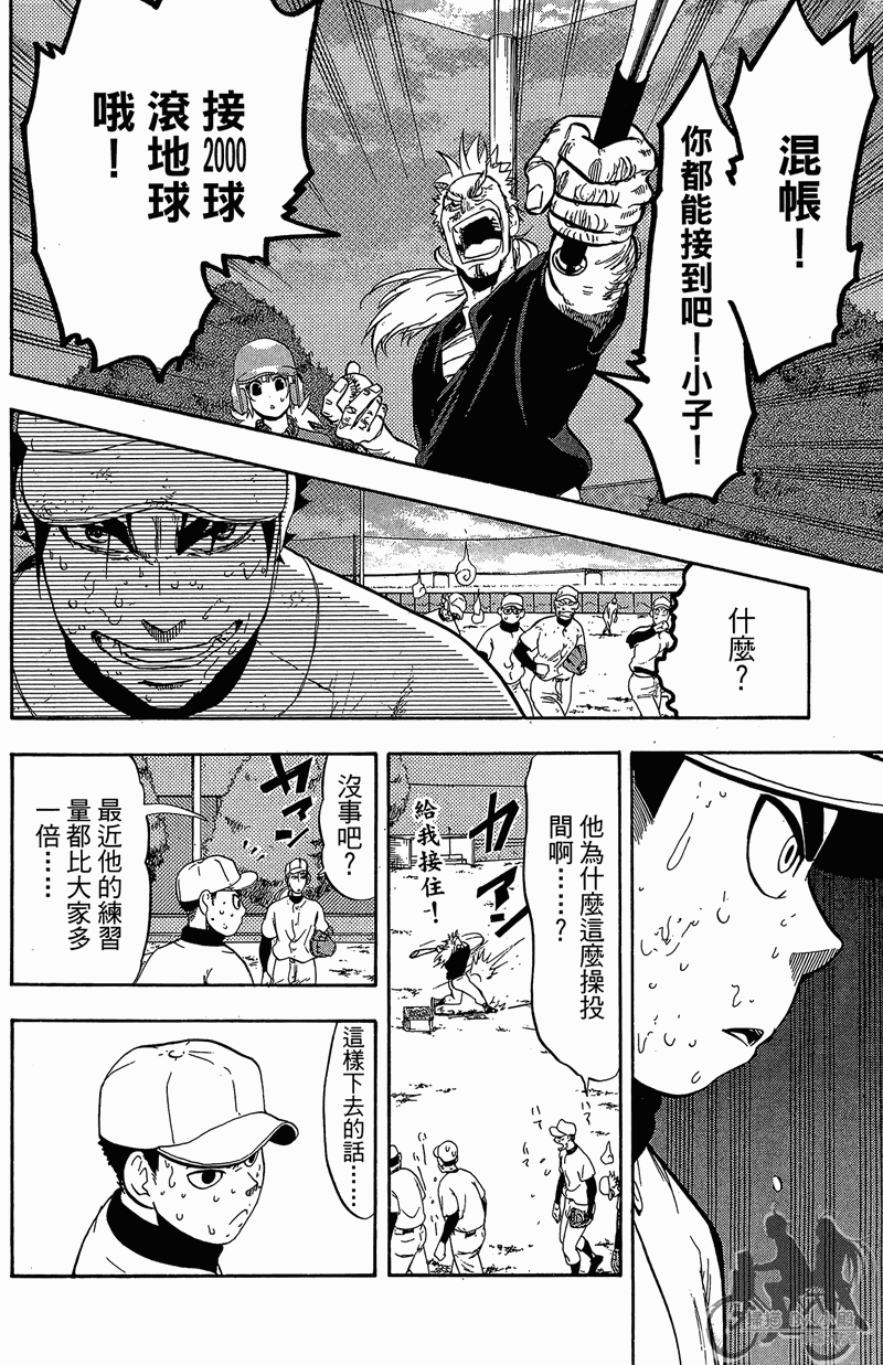 《投捕兄弟档》漫画最新章节第11卷免费下拉式在线观看章节第【96】张图片