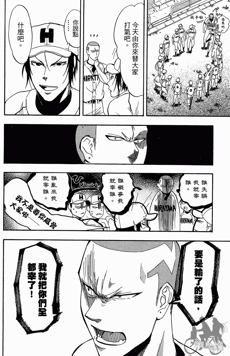 《投捕兄弟档》漫画最新章节第12卷免费下拉式在线观看章节第【108】张图片