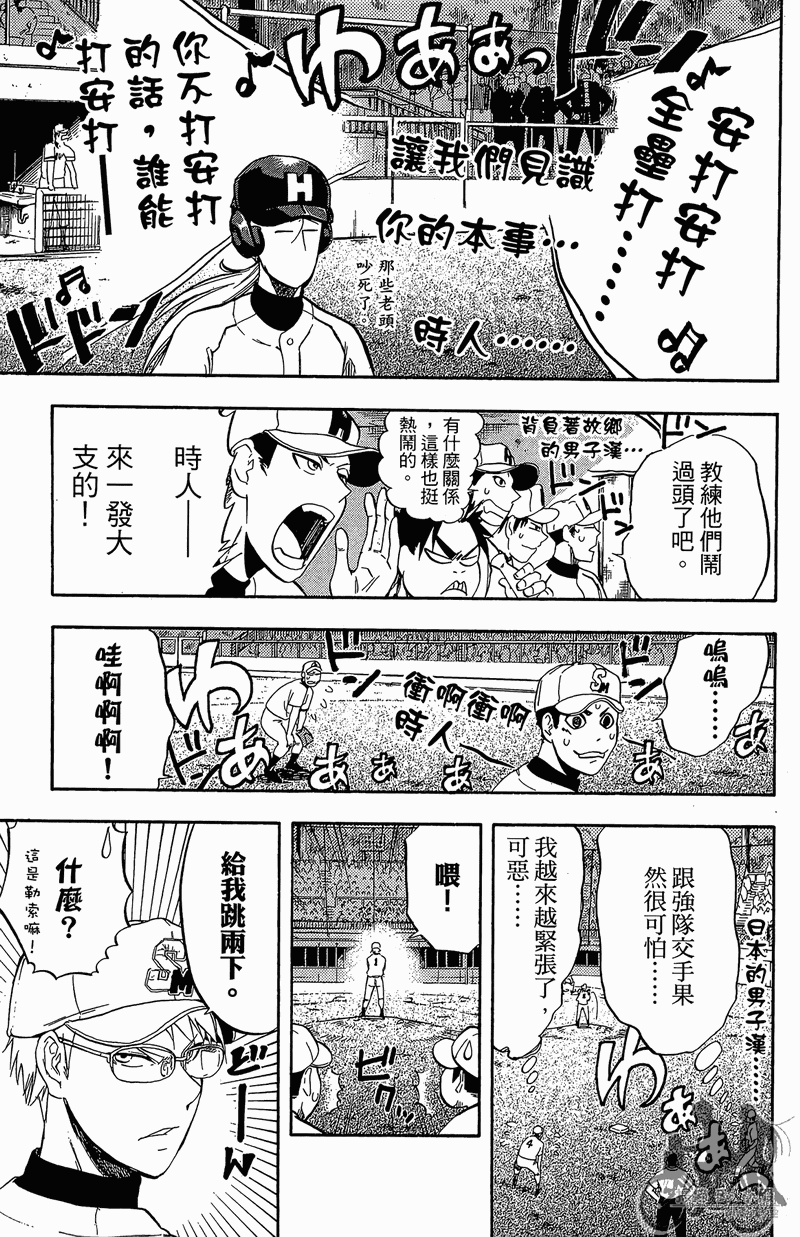 《投捕兄弟档》漫画最新章节第12卷免费下拉式在线观看章节第【11】张图片