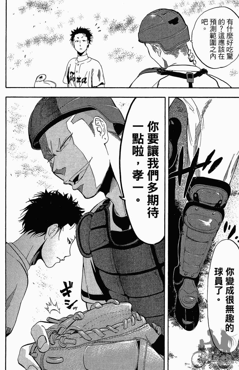 《投捕兄弟档》漫画最新章节第12卷免费下拉式在线观看章节第【146】张图片