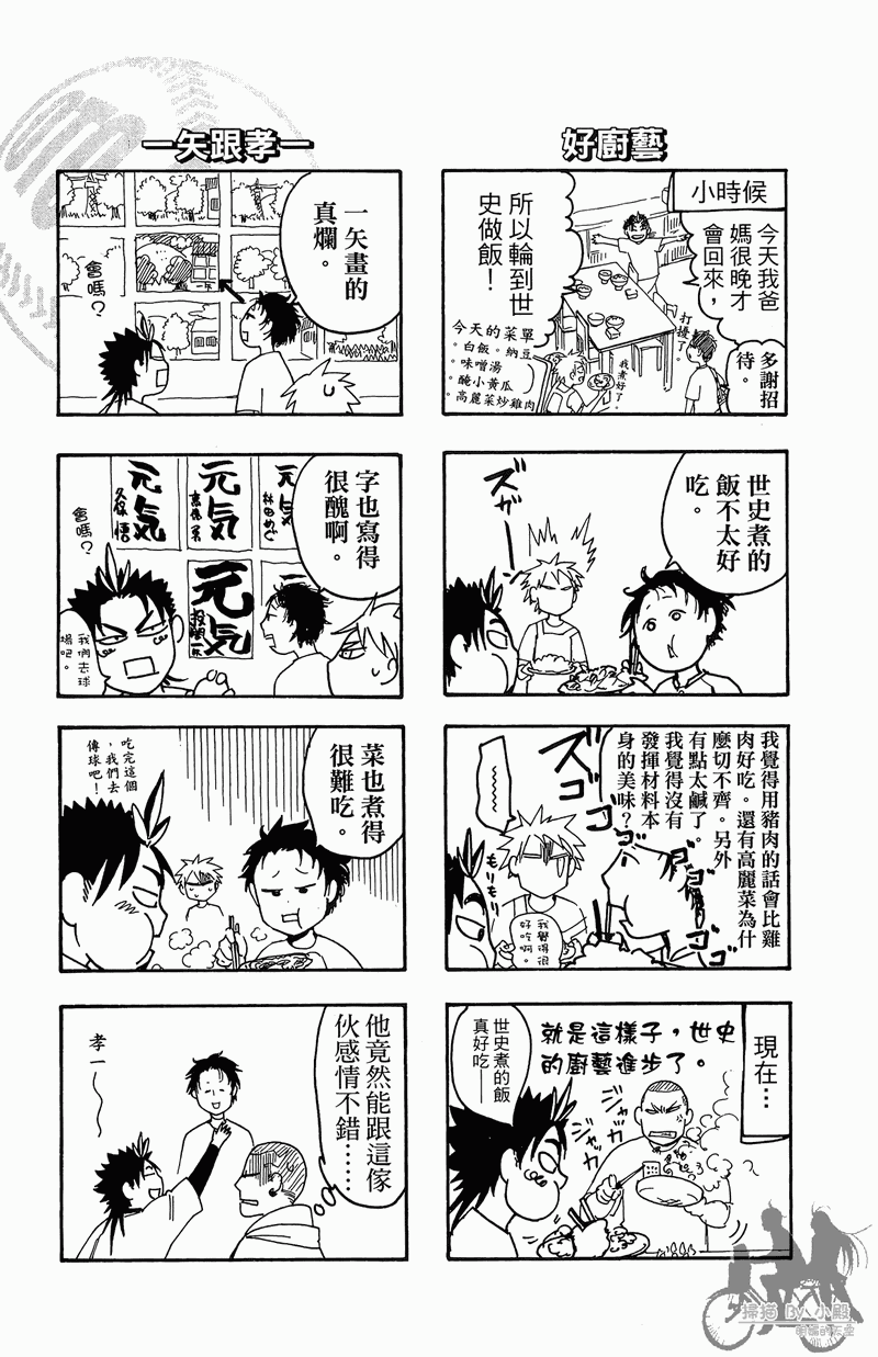 《投捕兄弟档》漫画最新章节第12卷免费下拉式在线观看章节第【147】张图片