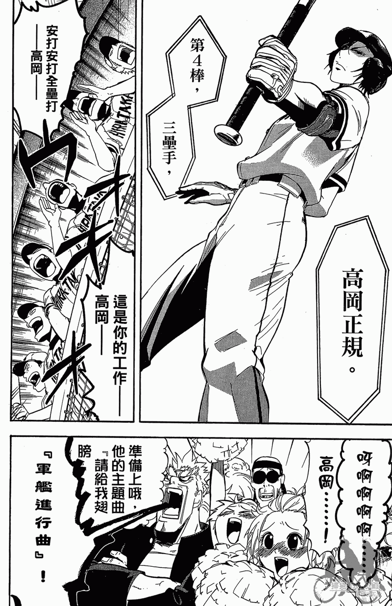 《投捕兄弟档》漫画最新章节第12卷免费下拉式在线观看章节第【152】张图片