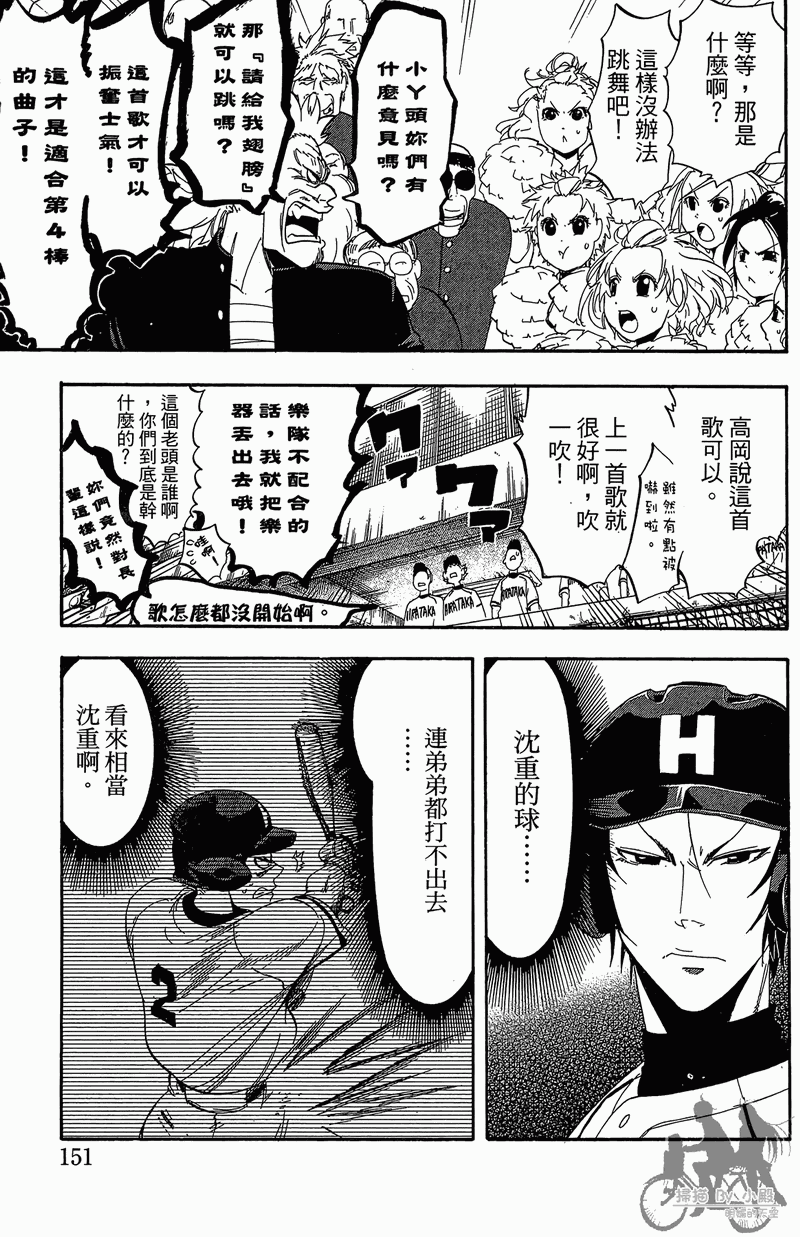 《投捕兄弟档》漫画最新章节第12卷免费下拉式在线观看章节第【153】张图片