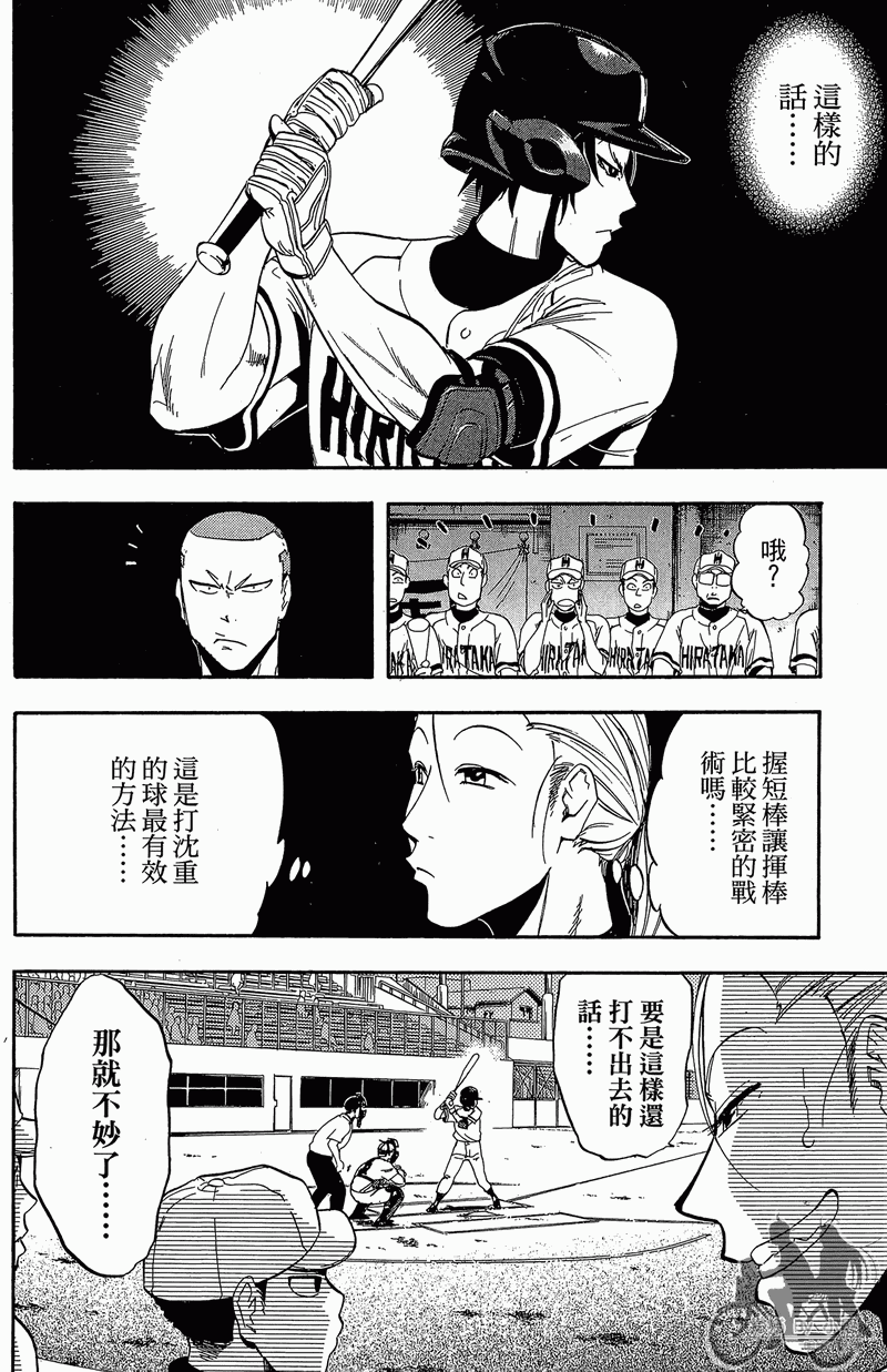 《投捕兄弟档》漫画最新章节第12卷免费下拉式在线观看章节第【154】张图片