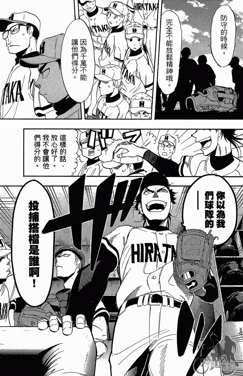 《投捕兄弟档》漫画最新章节第12卷免费下拉式在线观看章节第【159】张图片