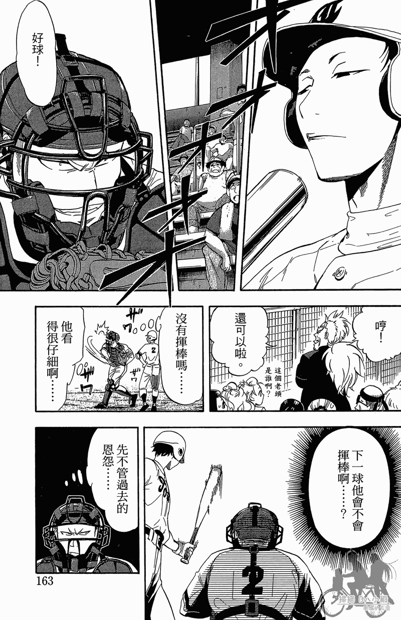 《投捕兄弟档》漫画最新章节第12卷免费下拉式在线观看章节第【165】张图片