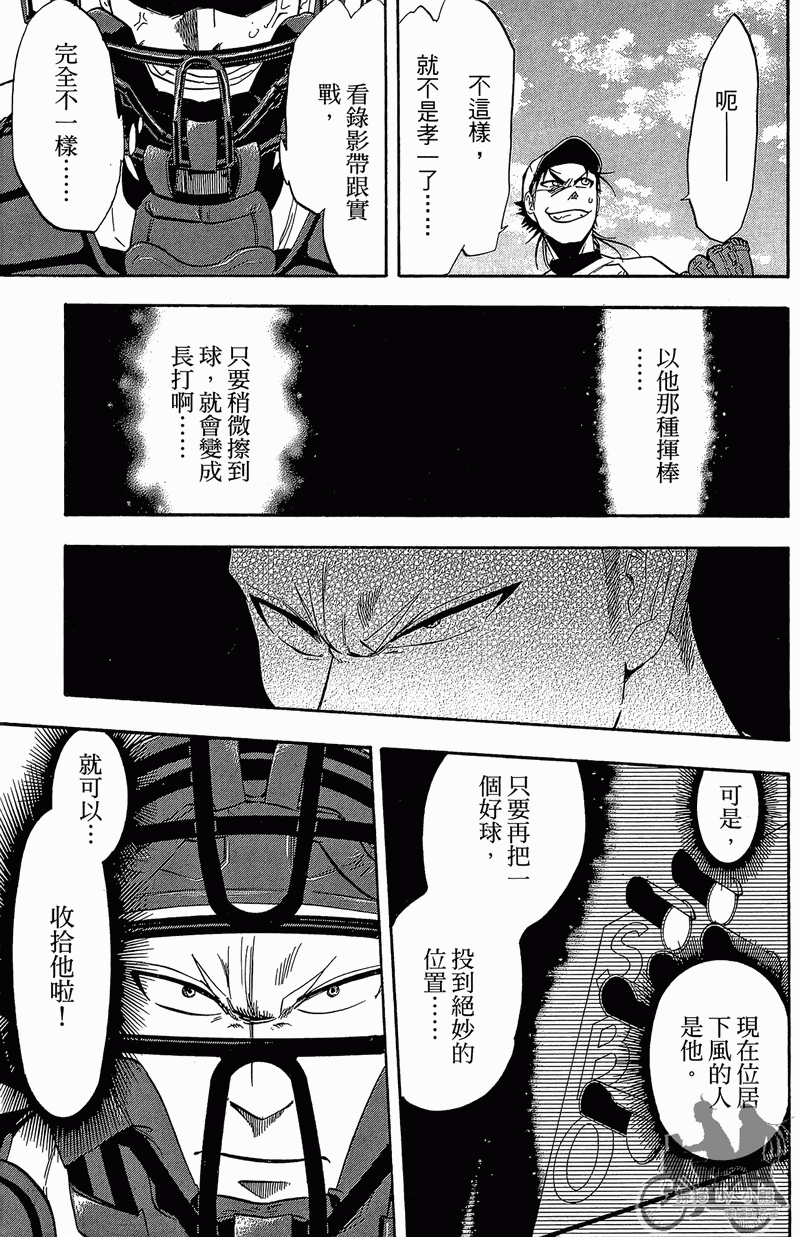 《投捕兄弟档》漫画最新章节第12卷免费下拉式在线观看章节第【171】张图片