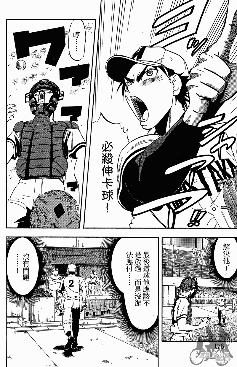 《投捕兄弟档》漫画最新章节第12卷免费下拉式在线观看章节第【178】张图片