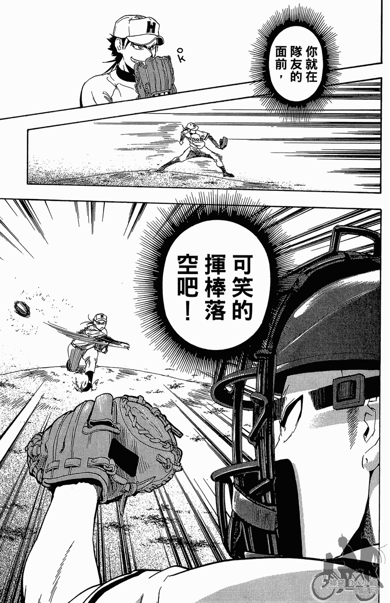 《投捕兄弟档》漫画最新章节第12卷免费下拉式在线观看章节第【183】张图片