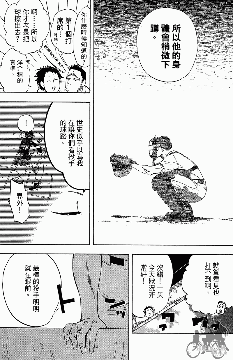 《投捕兄弟档》漫画最新章节第12卷免费下拉式在线观看章节第【192】张图片