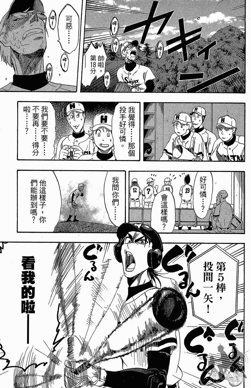 《投捕兄弟档》漫画最新章节第12卷免费下拉式在线观看章节第【27】张图片