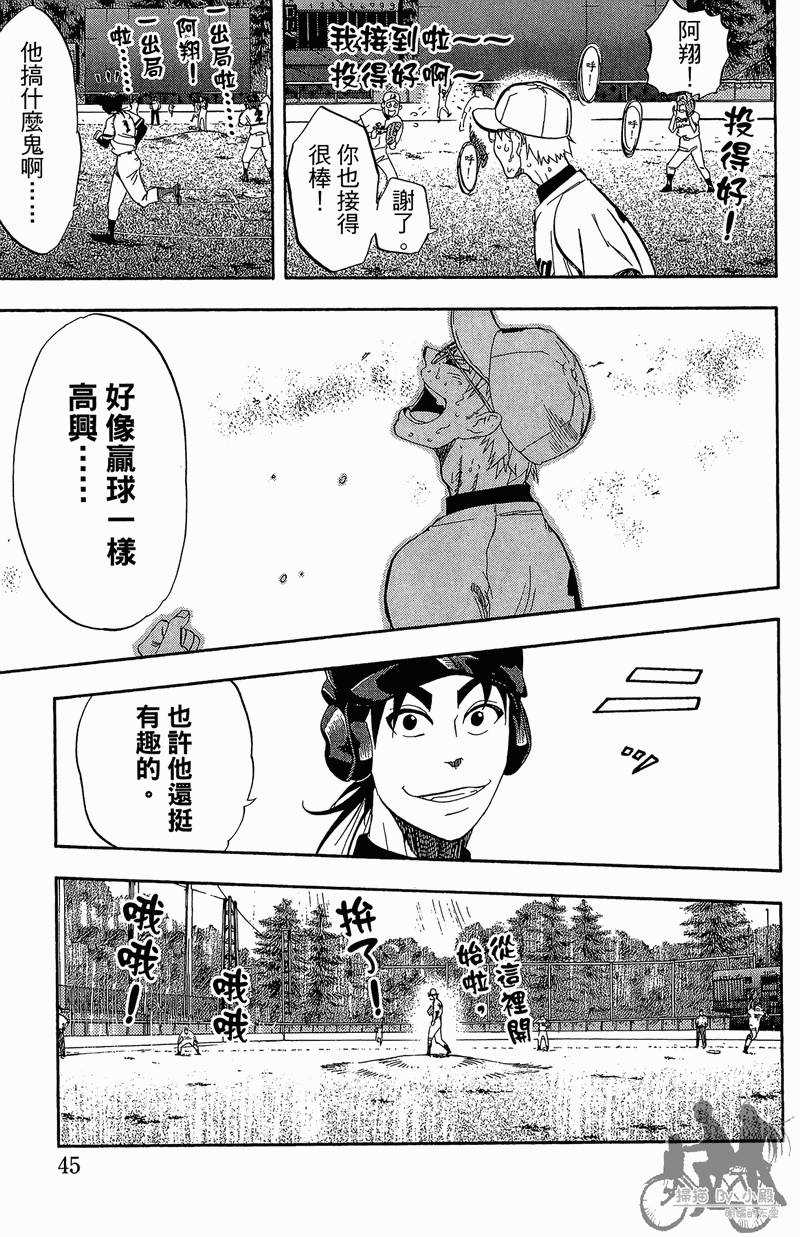 《投捕兄弟档》漫画最新章节第12卷免费下拉式在线观看章节第【47】张图片