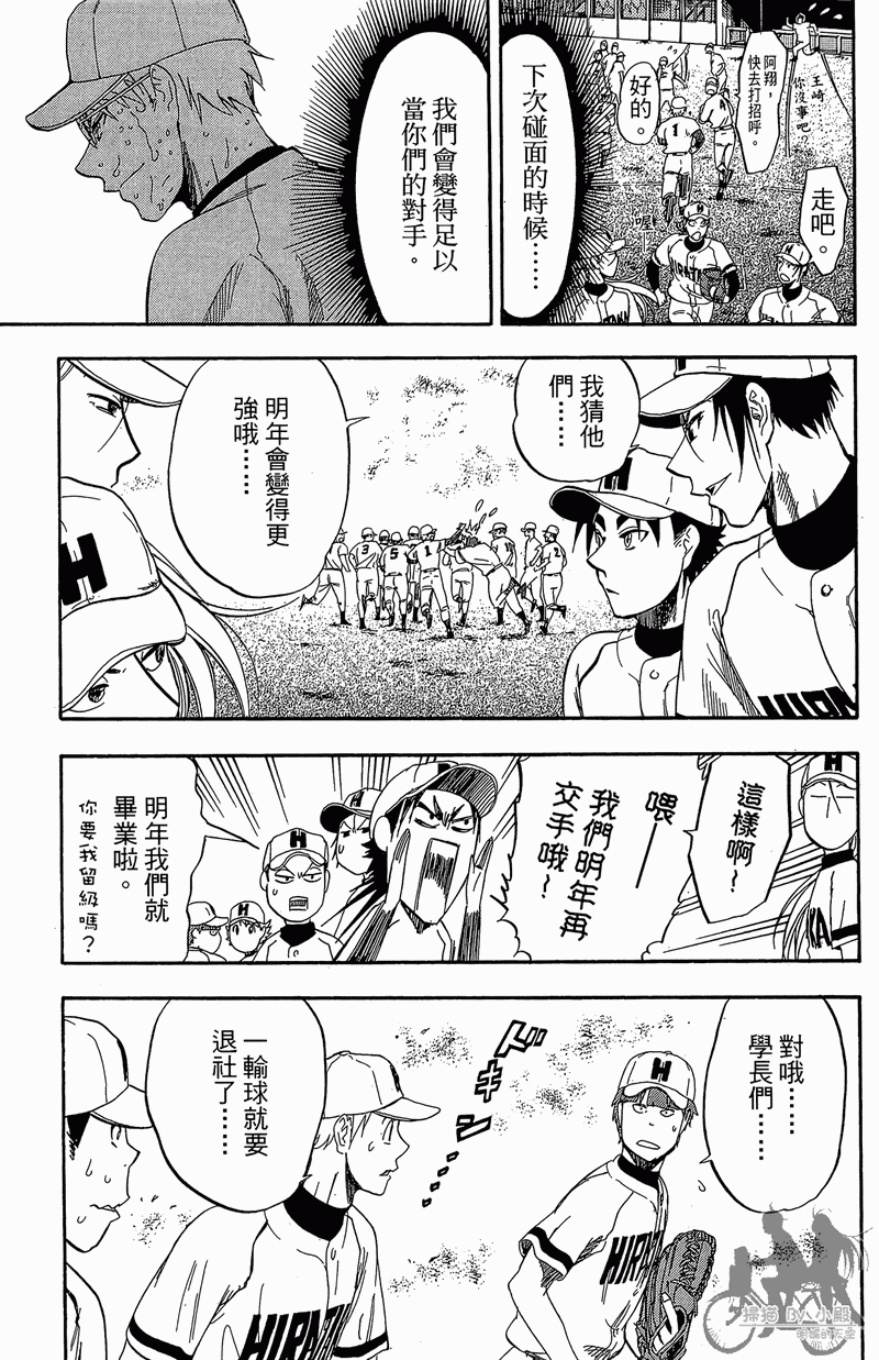 《投捕兄弟档》漫画最新章节第12卷免费下拉式在线观看章节第【51】张图片