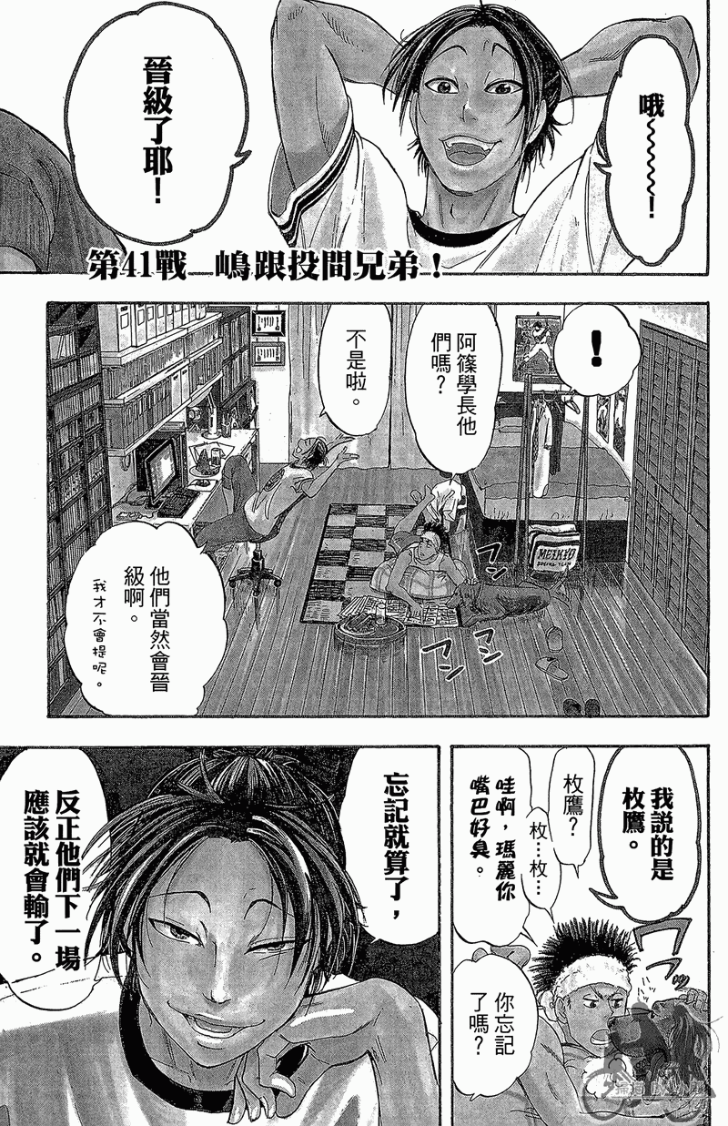 《投捕兄弟档》漫画最新章节第12卷免费下拉式在线观看章节第【55】张图片