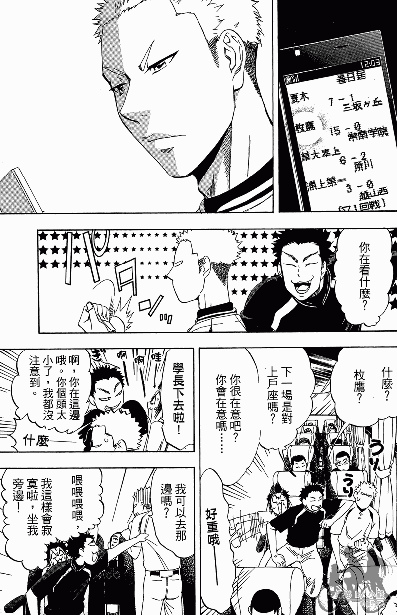 《投捕兄弟档》漫画最新章节第12卷免费下拉式在线观看章节第【61】张图片