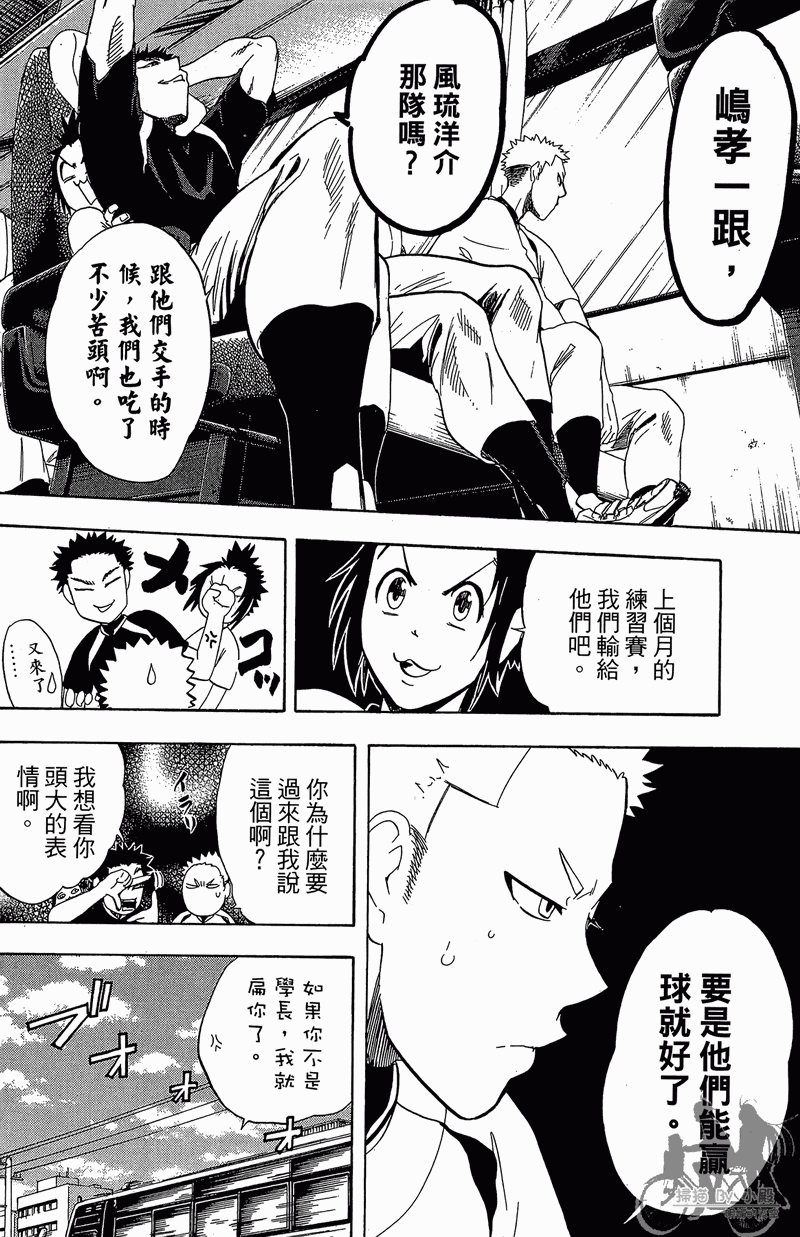 《投捕兄弟档》漫画最新章节第12卷免费下拉式在线观看章节第【62】张图片