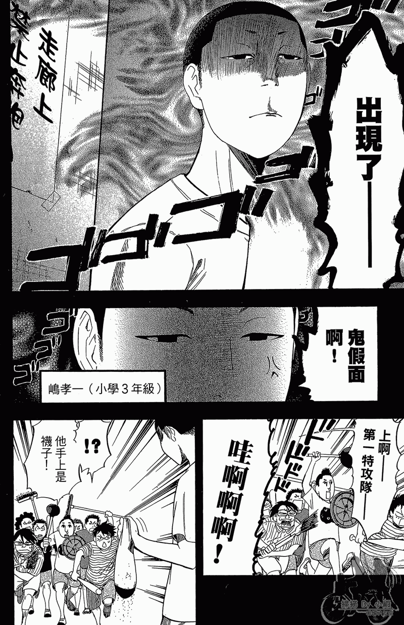 《投捕兄弟档》漫画最新章节第12卷免费下拉式在线观看章节第【78】张图片