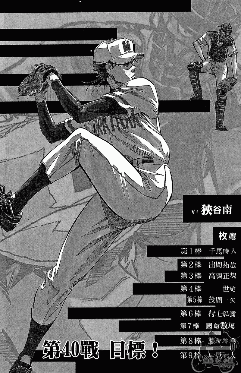 《投捕兄弟档》漫画最新章节第12卷免费下拉式在线观看章节第【8】张图片