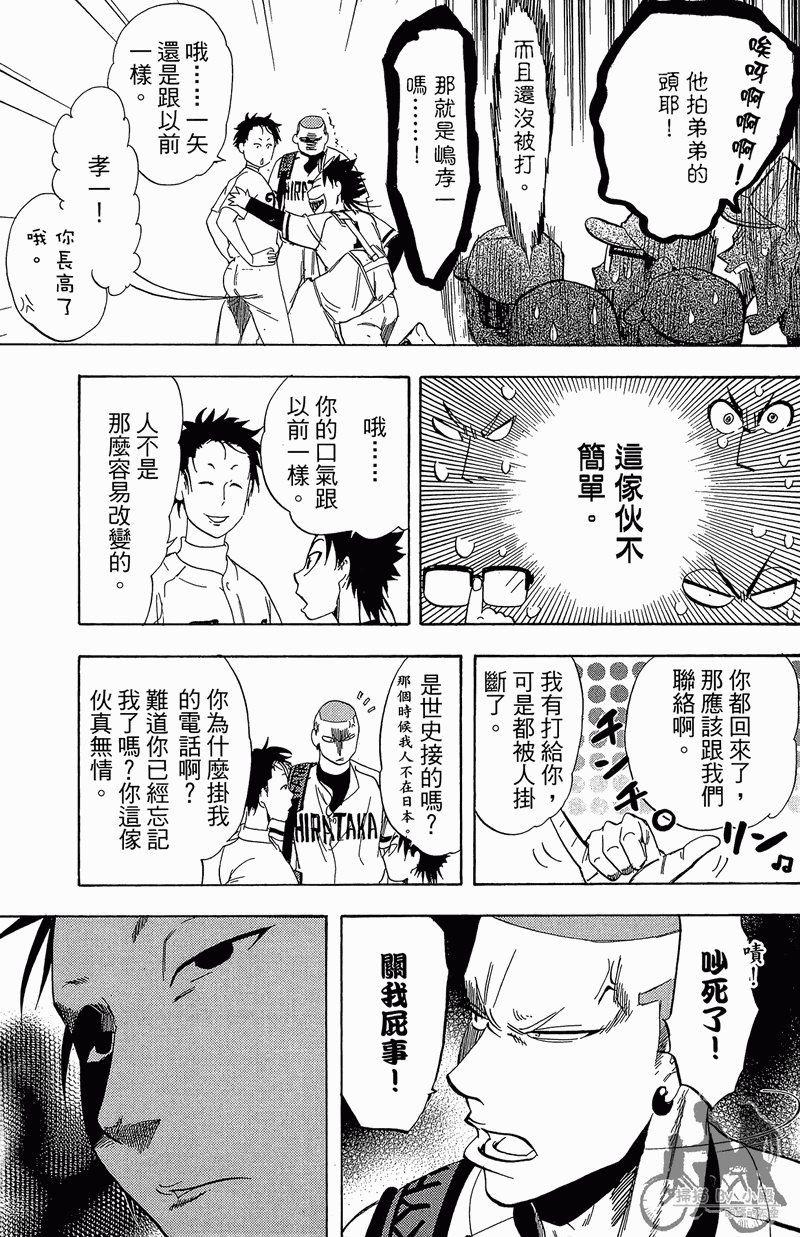 《投捕兄弟档》漫画最新章节第12卷免费下拉式在线观看章节第【95】张图片