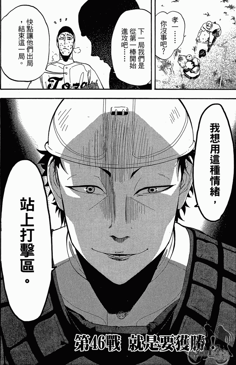 《投捕兄弟档》漫画最新章节第13卷免费下拉式在线观看章节第【106】张图片