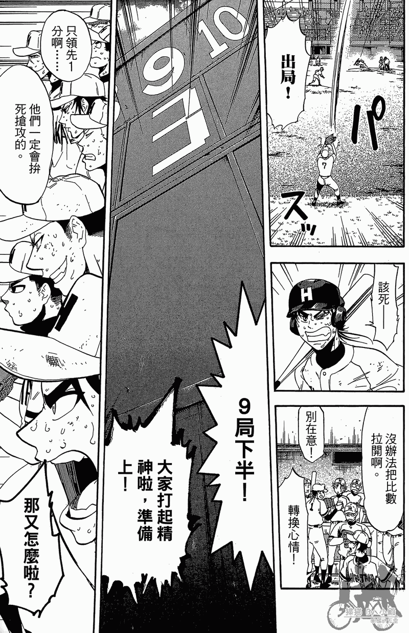 《投捕兄弟档》漫画最新章节第13卷免费下拉式在线观看章节第【107】张图片