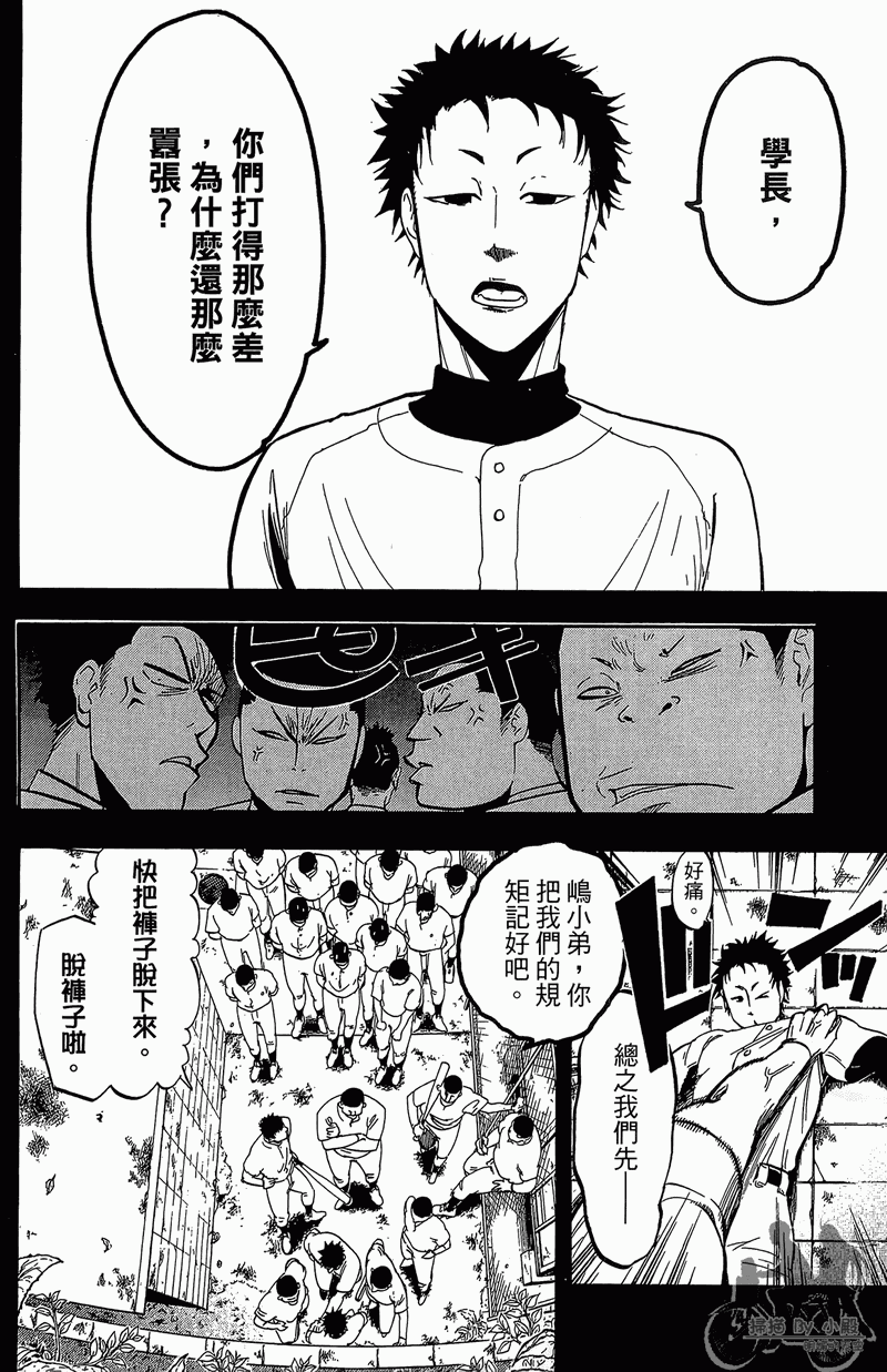 《投捕兄弟档》漫画最新章节第13卷免费下拉式在线观看章节第【116】张图片