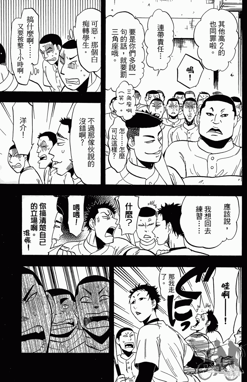 《投捕兄弟档》漫画最新章节第13卷免费下拉式在线观看章节第【117】张图片