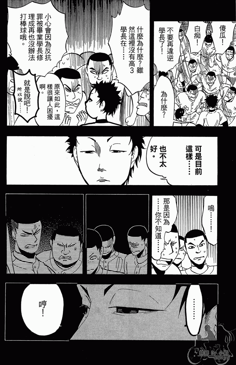 《投捕兄弟档》漫画最新章节第13卷免费下拉式在线观看章节第【118】张图片