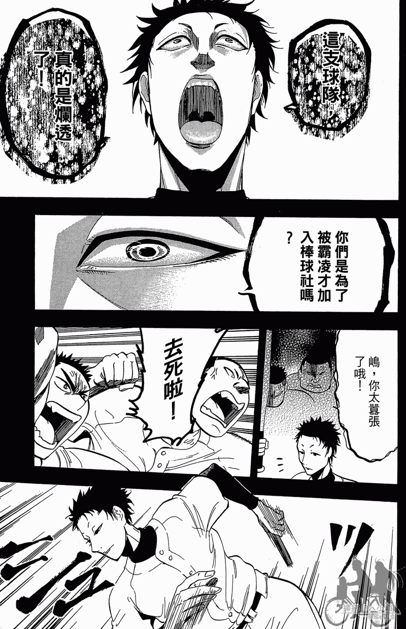 《投捕兄弟档》漫画最新章节第13卷免费下拉式在线观看章节第【119】张图片