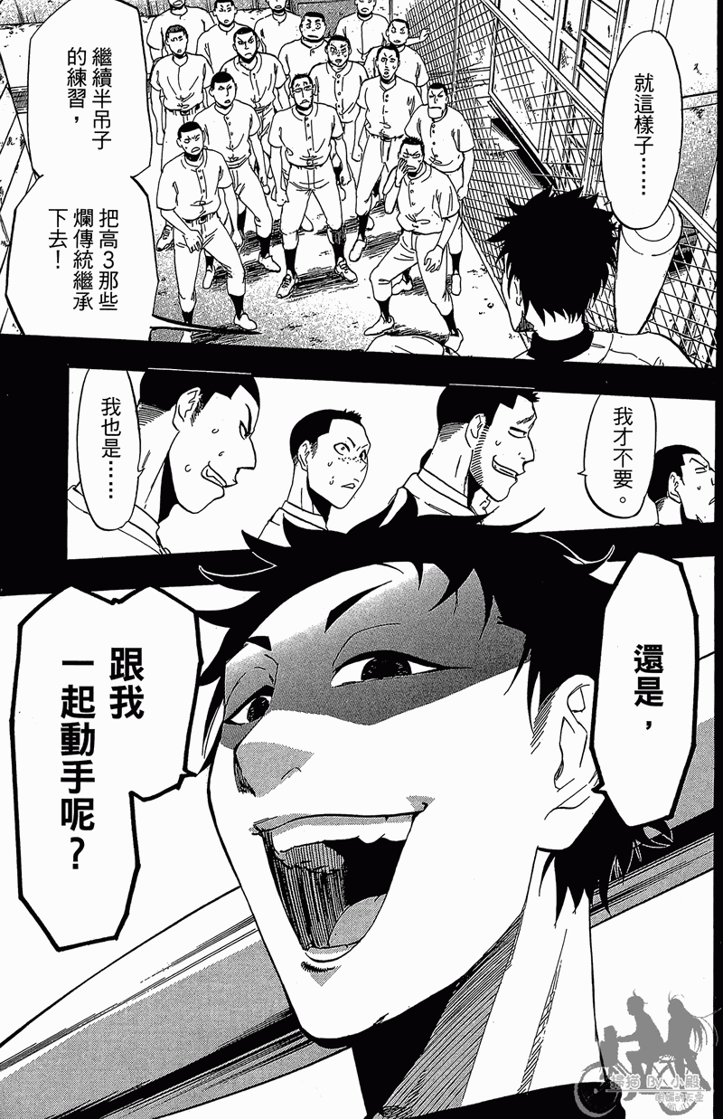 《投捕兄弟档》漫画最新章节第13卷免费下拉式在线观看章节第【123】张图片