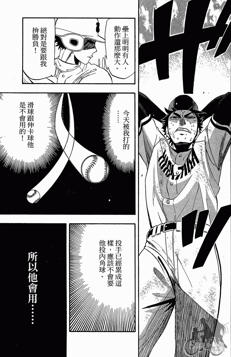 《投捕兄弟档》漫画最新章节第13卷免费下拉式在线观看章节第【133】张图片