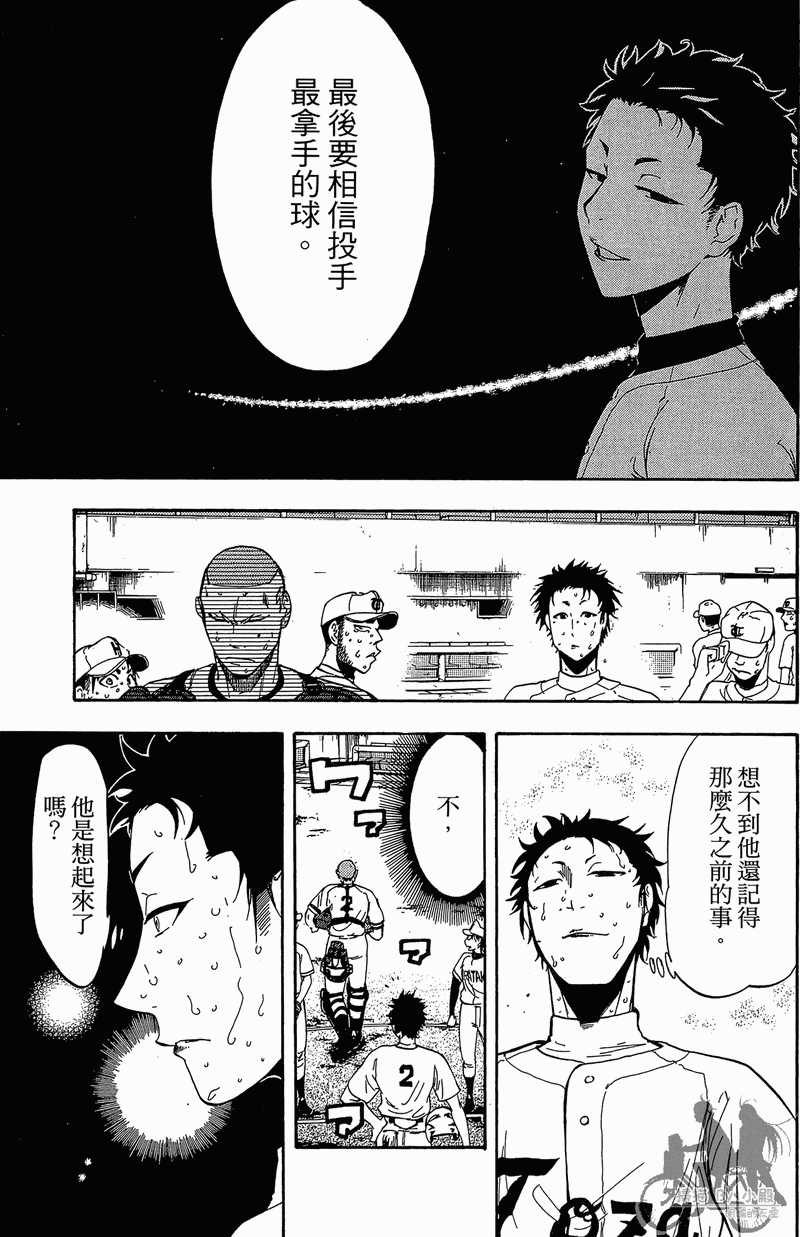 《投捕兄弟档》漫画最新章节第13卷免费下拉式在线观看章节第【143】张图片