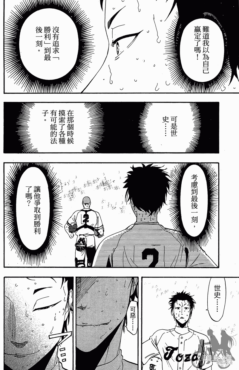 《投捕兄弟档》漫画最新章节第13卷免费下拉式在线观看章节第【144】张图片