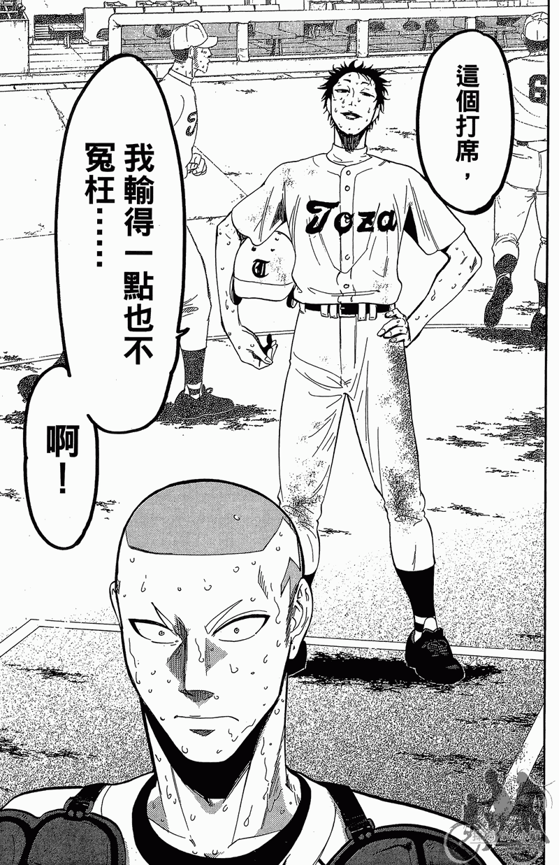 《投捕兄弟档》漫画最新章节第13卷免费下拉式在线观看章节第【145】张图片