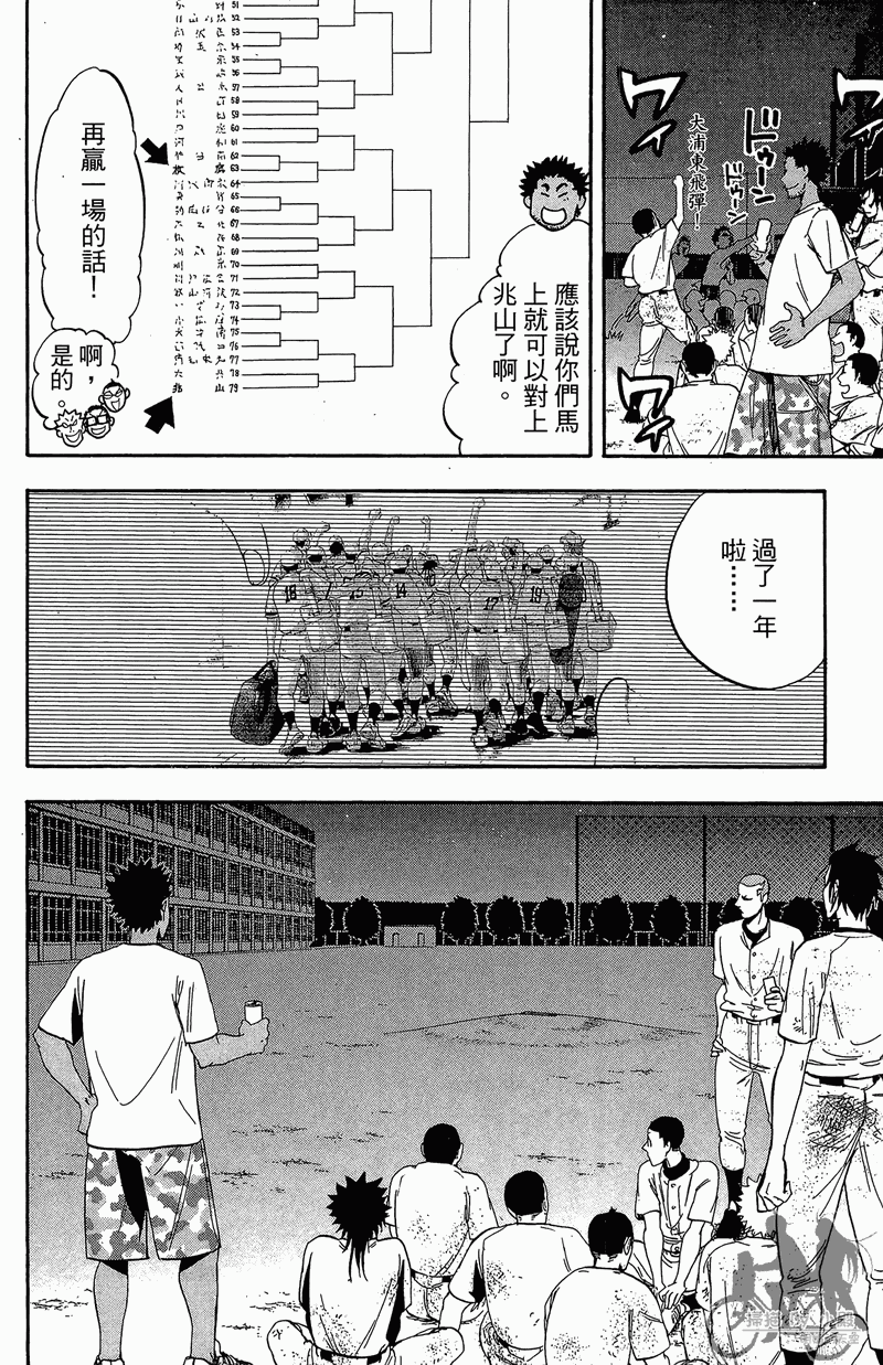 《投捕兄弟档》漫画最新章节第13卷免费下拉式在线观看章节第【152】张图片