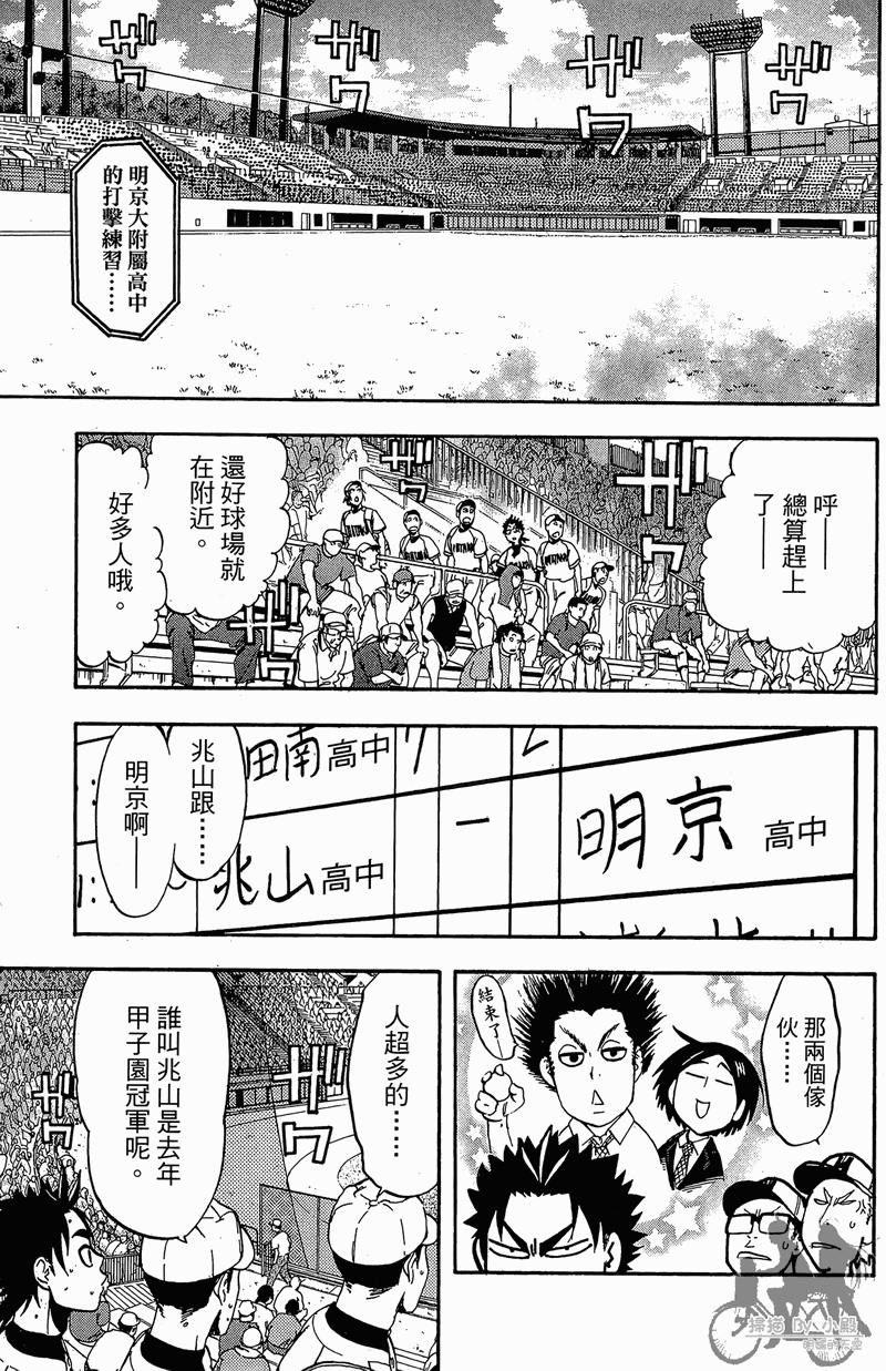 《投捕兄弟档》漫画最新章节第13卷免费下拉式在线观看章节第【155】张图片