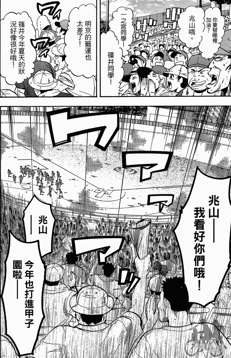 《投捕兄弟档》漫画最新章节第13卷免费下拉式在线观看章节第【156】张图片