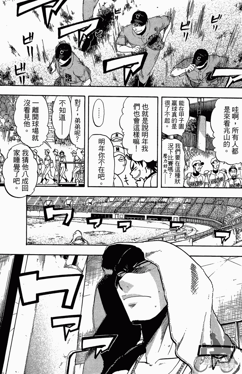 《投捕兄弟档》漫画最新章节第13卷免费下拉式在线观看章节第【157】张图片