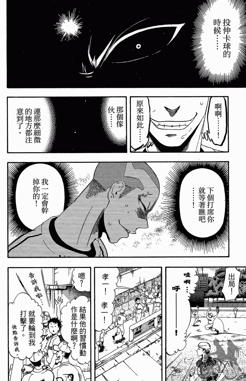 《投捕兄弟档》漫画最新章节第13卷免费下拉式在线观看章节第【16】张图片