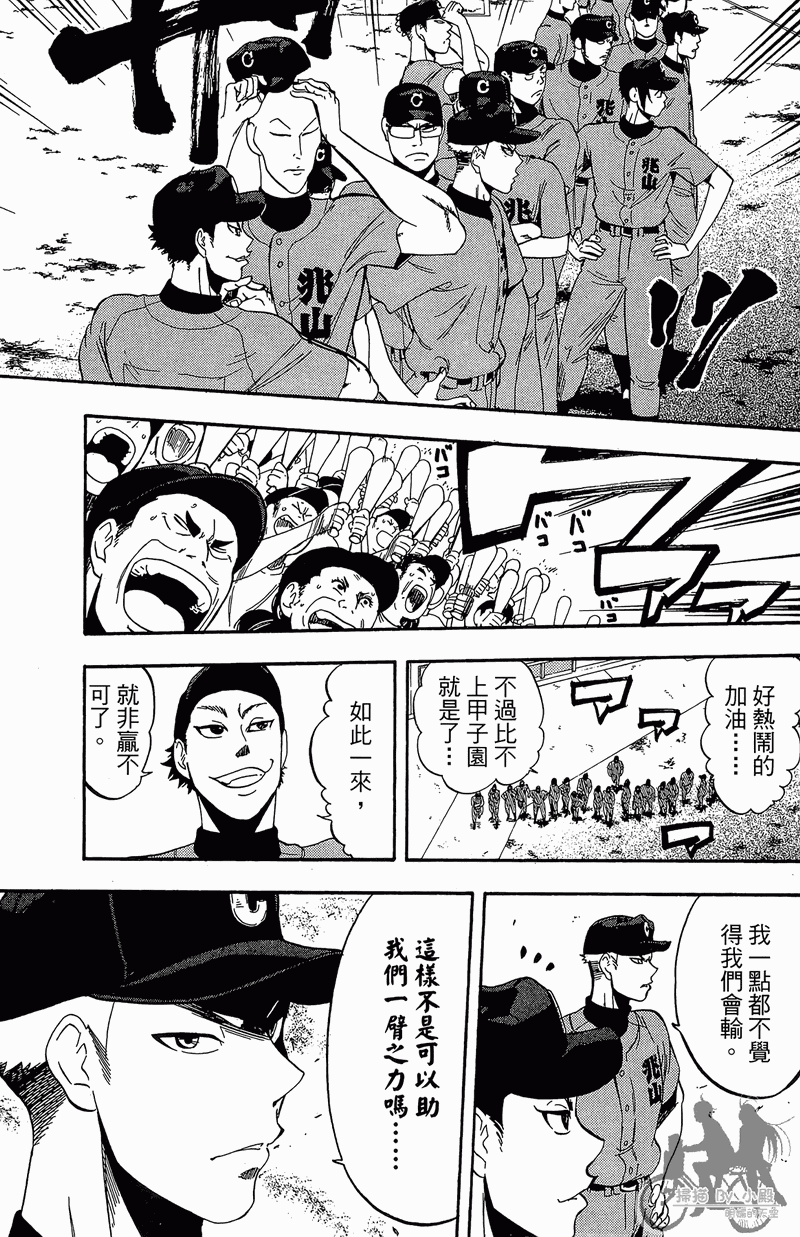 《投捕兄弟档》漫画最新章节第13卷免费下拉式在线观看章节第【163】张图片