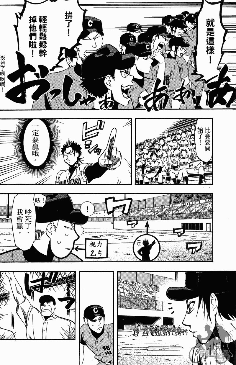 《投捕兄弟档》漫画最新章节第13卷免费下拉式在线观看章节第【164】张图片