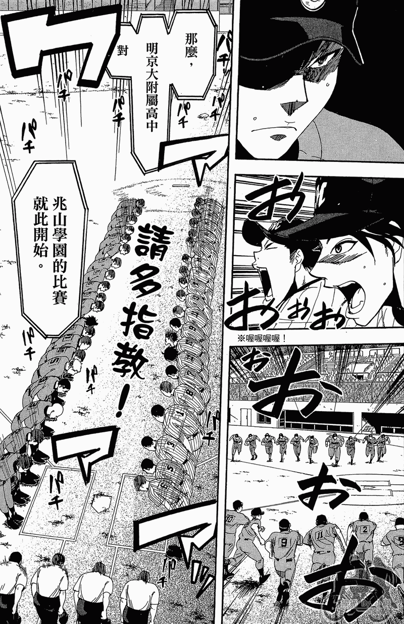 《投捕兄弟档》漫画最新章节第13卷免费下拉式在线观看章节第【165】张图片